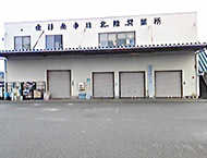 北陸営業所