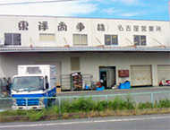 名古屋営業所