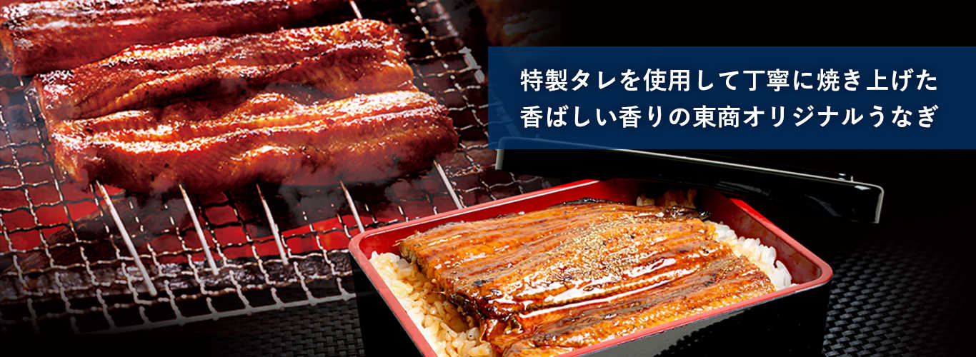 うなぎ
