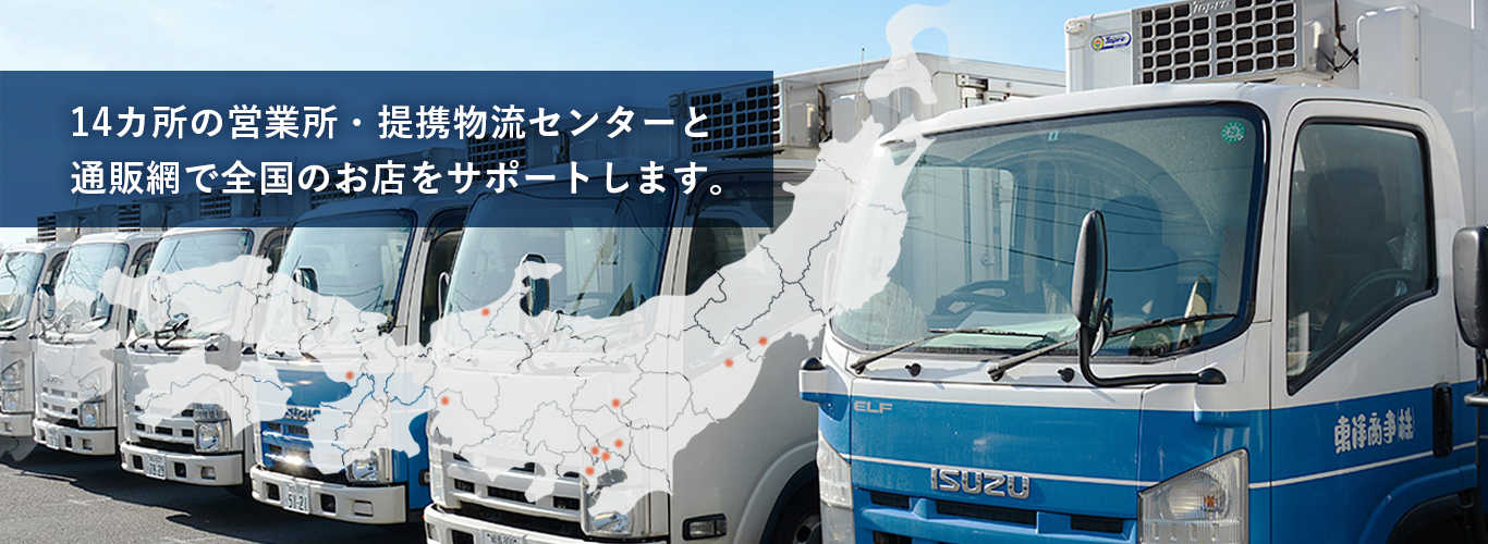 配送