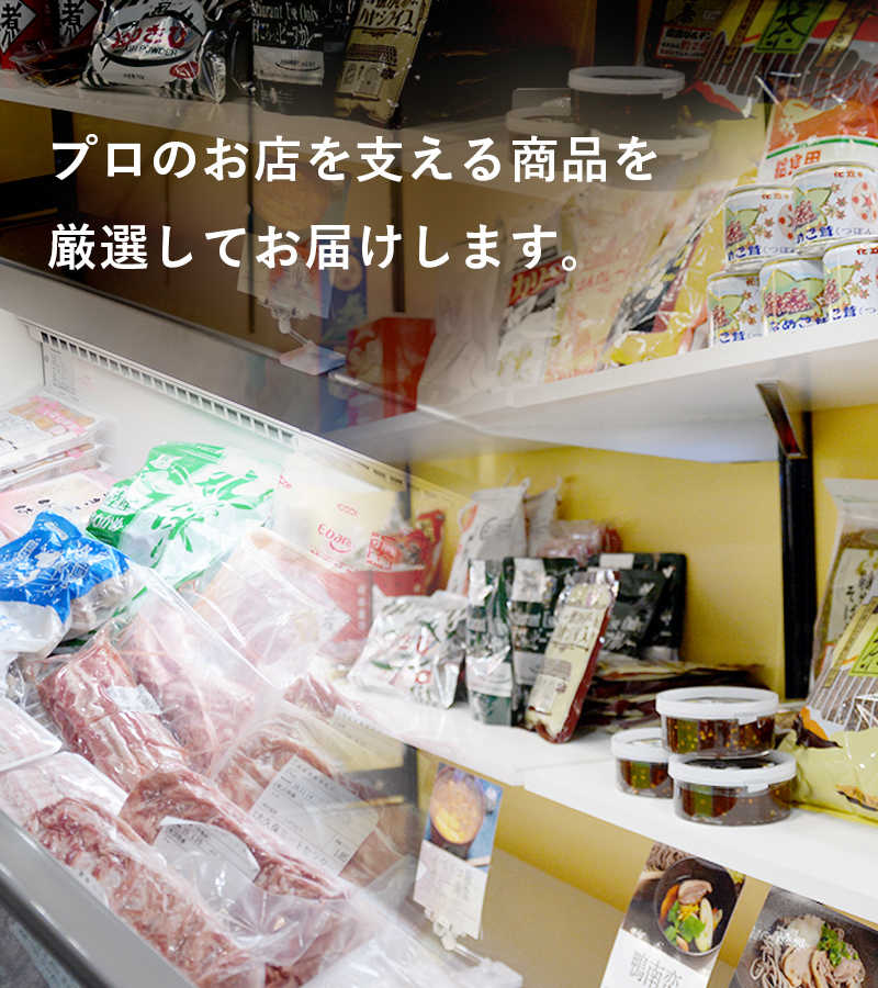 商材