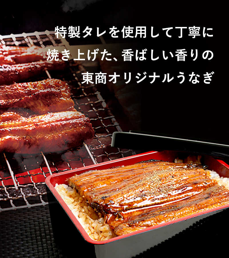 うなぎ